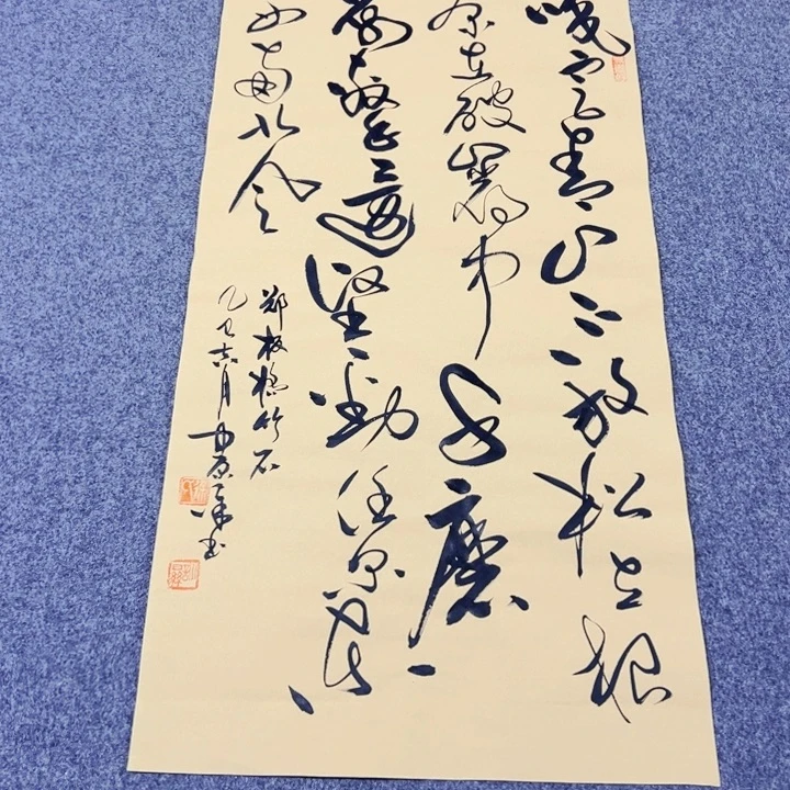 书法四尺四开竹石