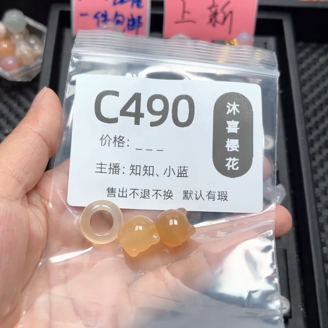 玛瑙/玉髓未镶嵌颈饰花*