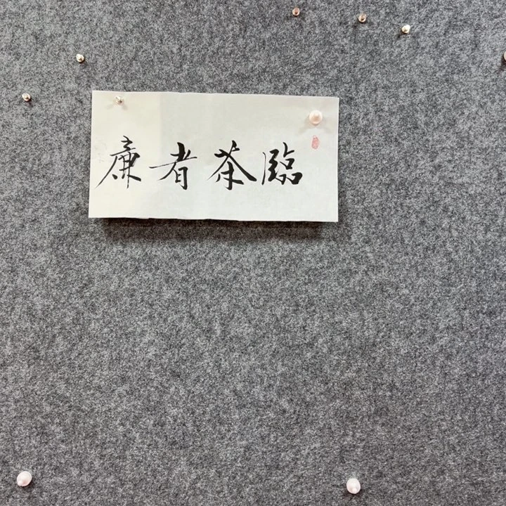 书法艺术作品欣赏