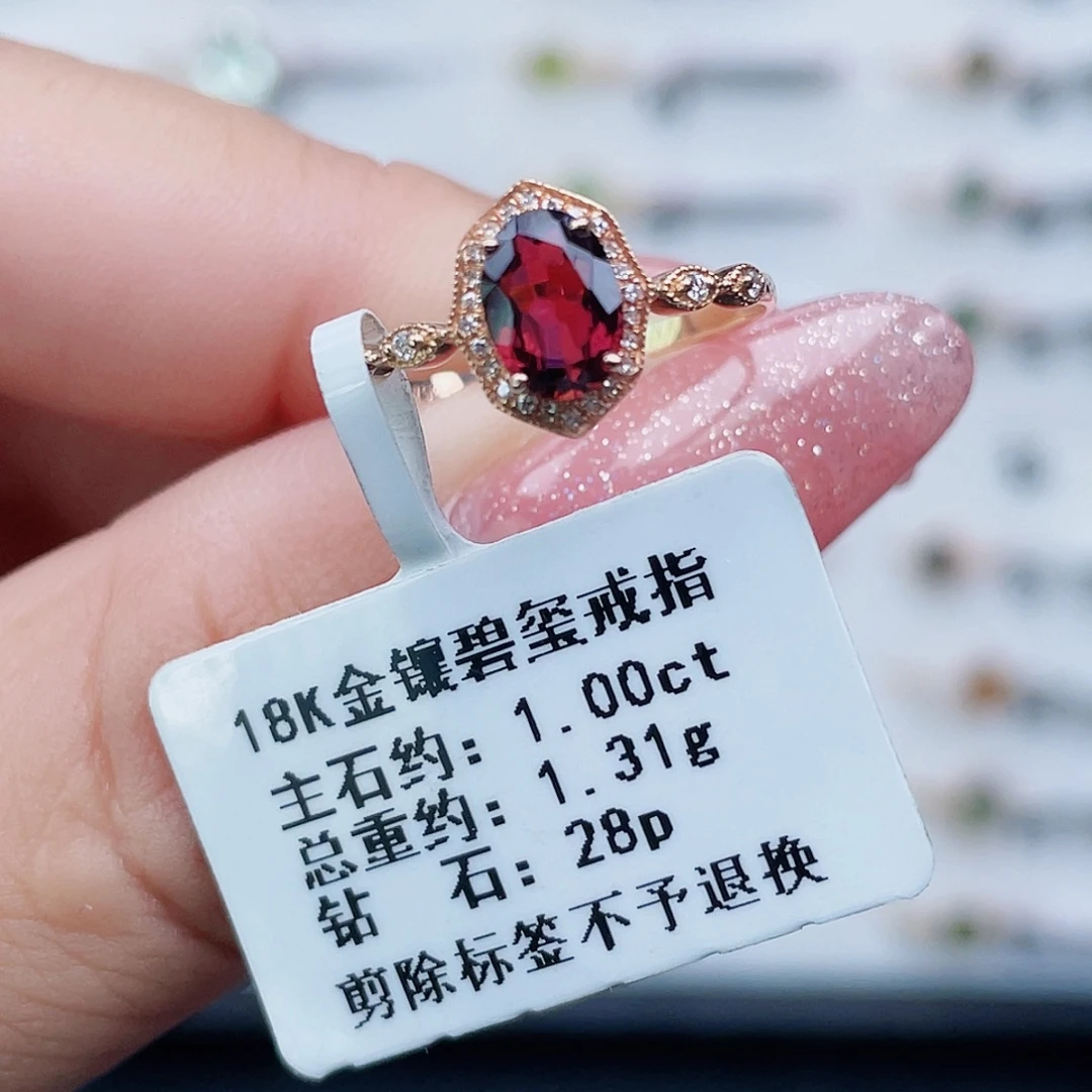 碧玺戒指18K金镶嵌