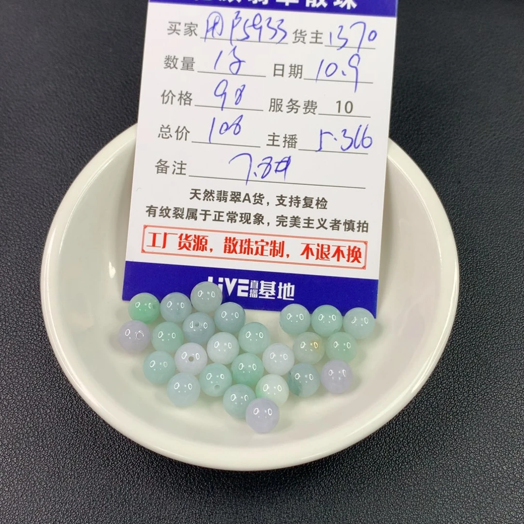 用***3翡翠散珠翡翠散珠DIY手串多样性自发
