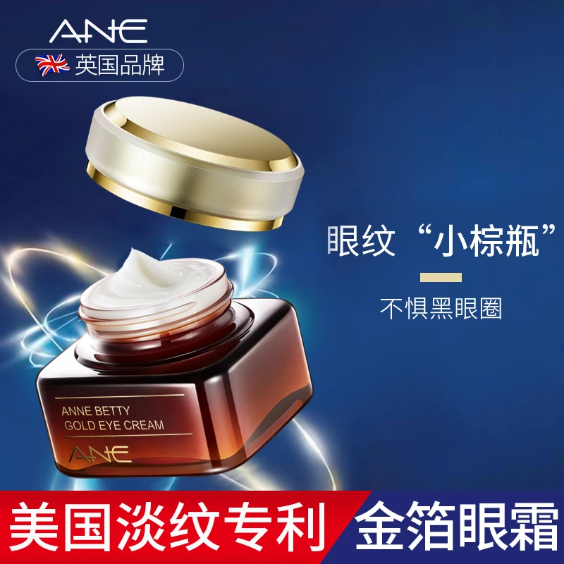 六胜肽眼霜去淡化眼袋黑眼圈细纹抗皱紧致抗女鱼子酱保湿初老