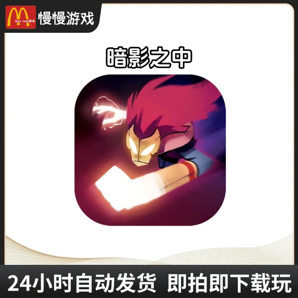 暗影之中/Towaga: Among Shadows游戏安装服务