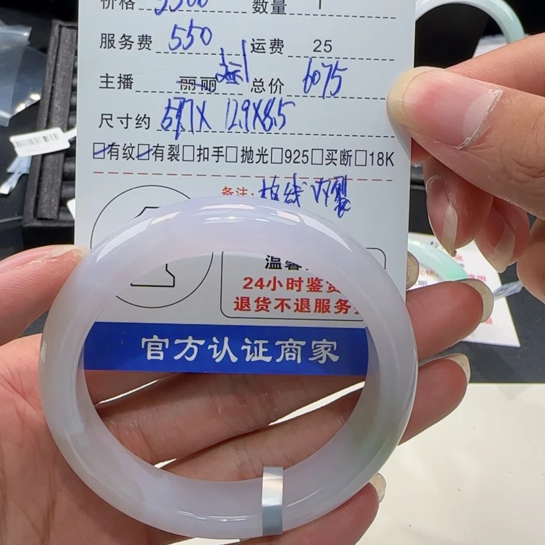 翡翠手镯未镶嵌草****?