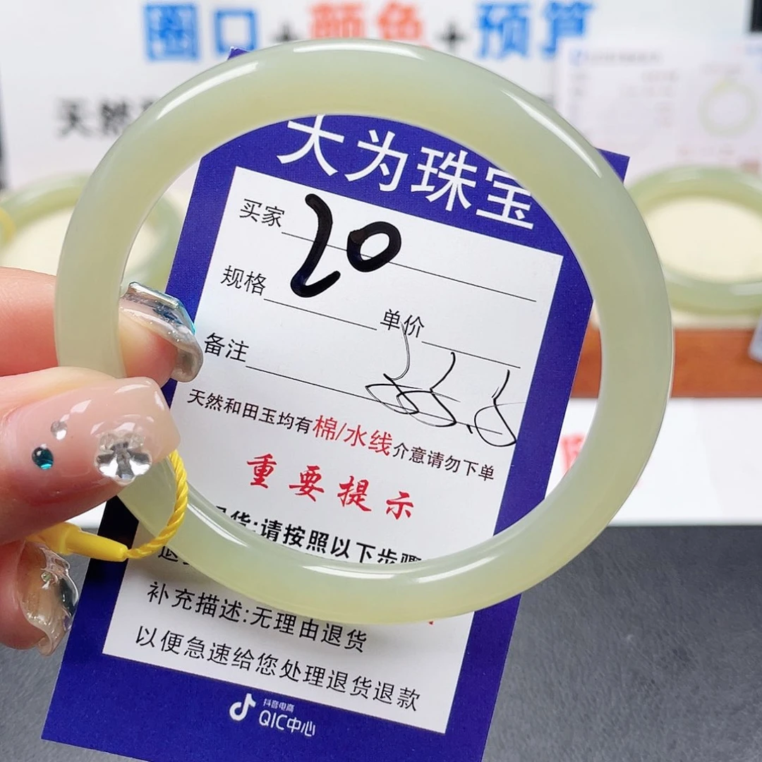 未镶嵌手镯和田玉