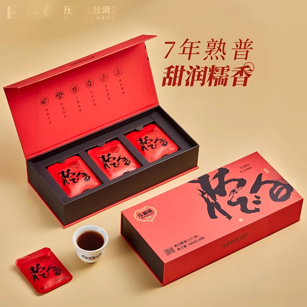 【听香  买1送1】压箱底2018年普洱熟茶小方片茶 一片一泡 18片/盒