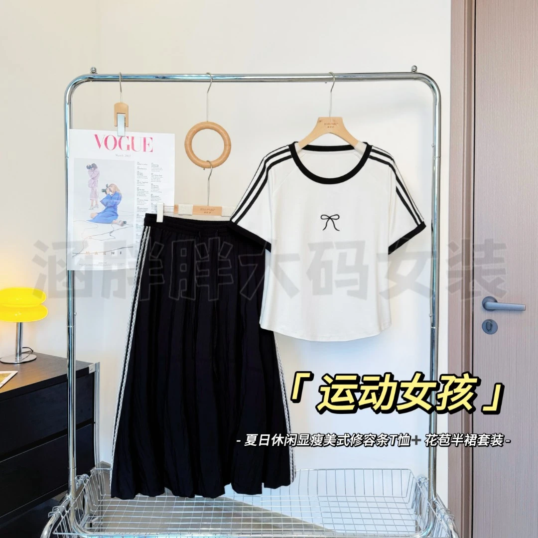 现货【涵胖胖】运动女孩~显瘦修容条刺绣T恤+花苞裙套装XZ25175【B】
