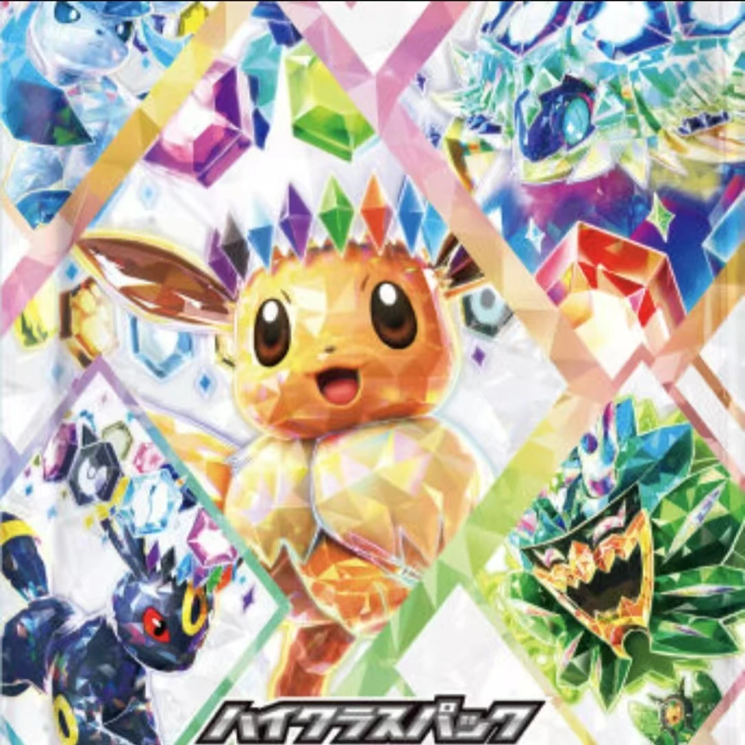 【伊梦】日版SV8A钛晶庆典【盲盒默认代拆】