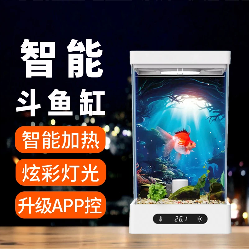 斗鱼缸小型造景装饰全套养鱼专用缸智能恒温加热桌面热带鱼小鱼缸