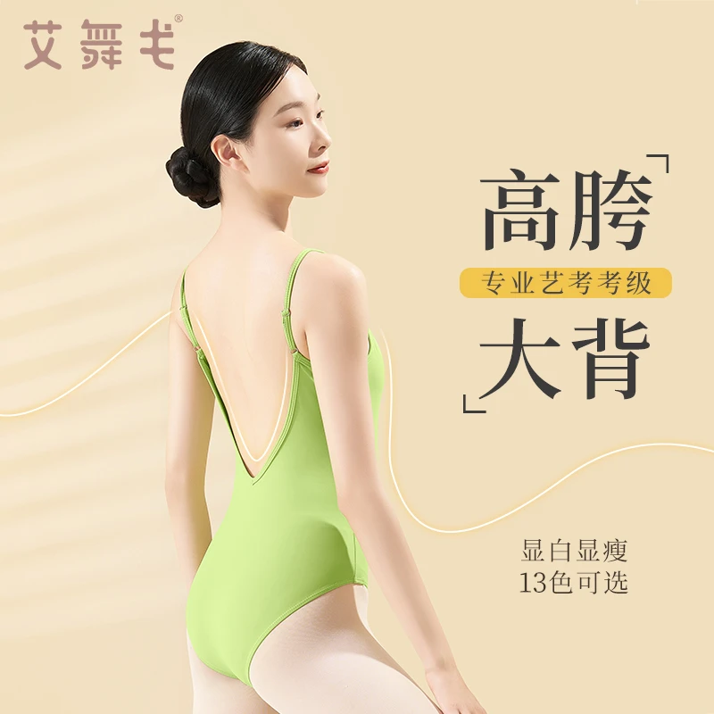 艾舞戈【连体服】高胯艺考形体服女舞蹈服芭蕾舞服成人练功服体操服