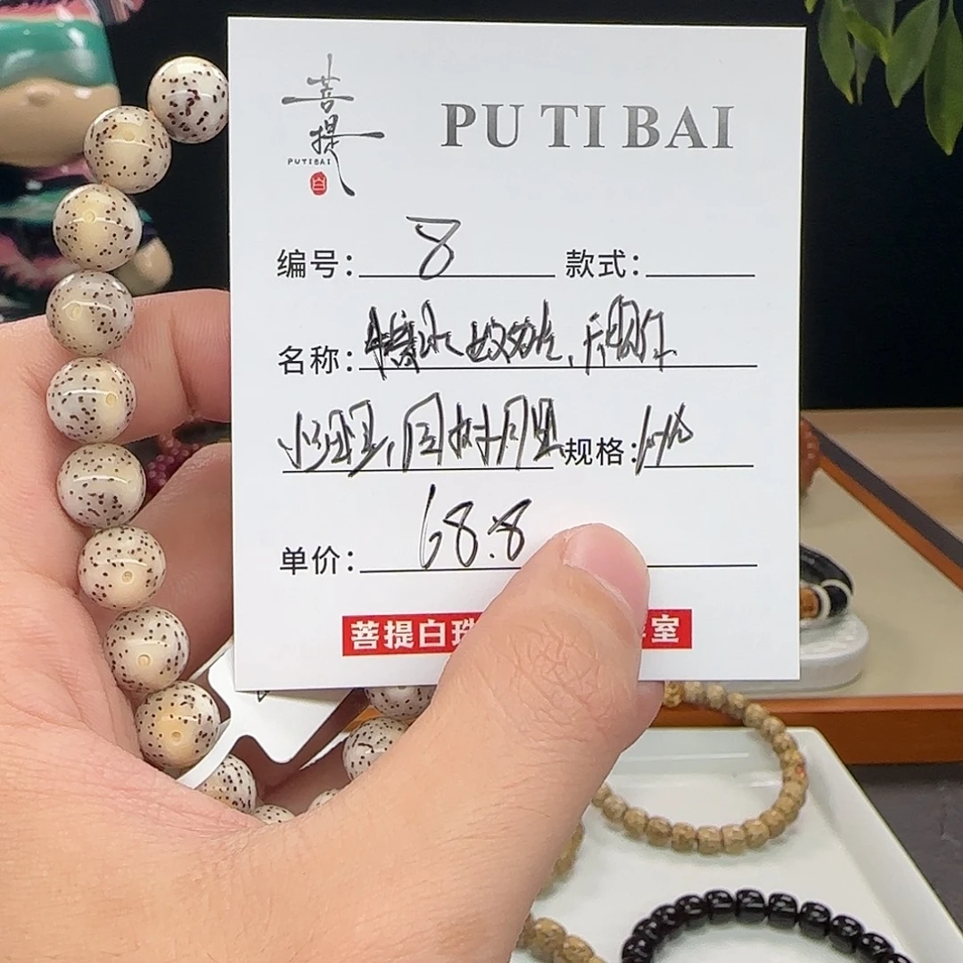 手串星月菩提星月