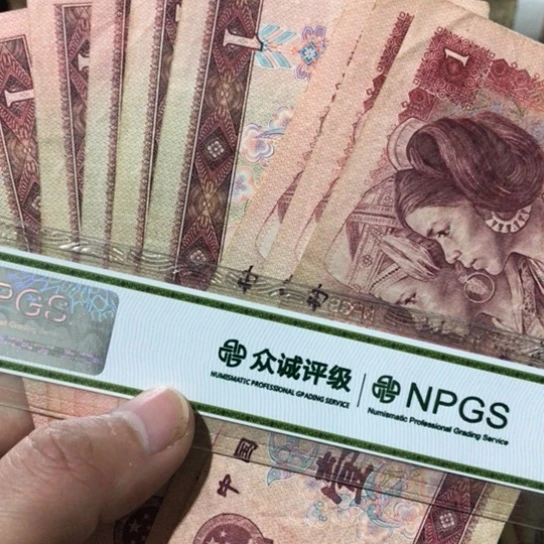 10张退市旧纸币901号码随机发货