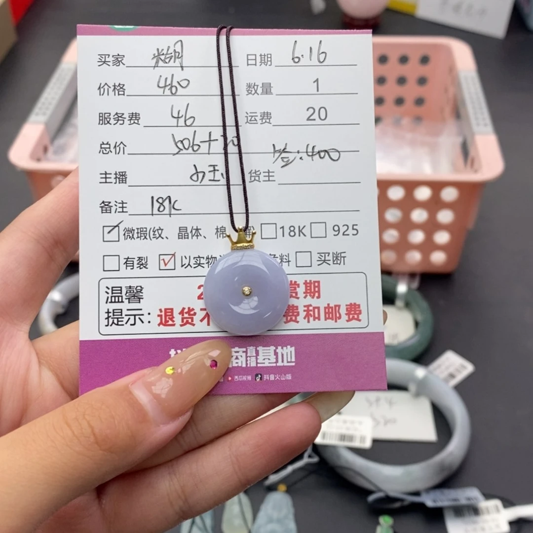 【闪购商品】翡翠18K金镶嵌颈饰糊*@