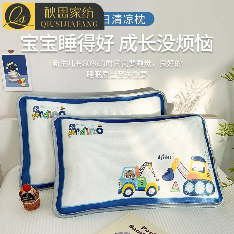 夏季儿童冰丝枕套30×50男孩卡通宝宝凉枕幼儿园枕头内胆套可机洗