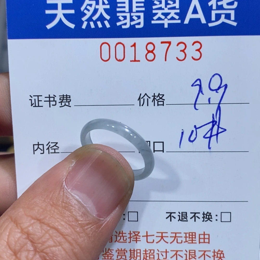 翡翠未镶嵌戒指翡翠