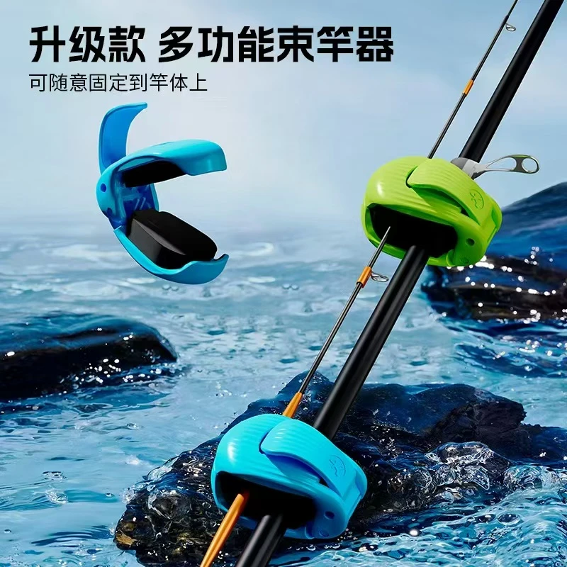 路亚竿收纳多功能架杆器束杆保护套捆绑固定器固定扣杆子束竿器