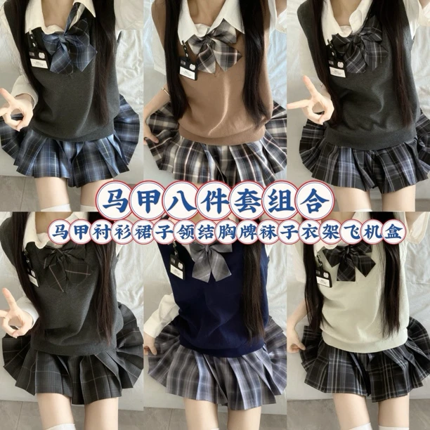 川岛琦原创格裙马甲套装秋季日系百褶针织百搭学院风宽松长袖