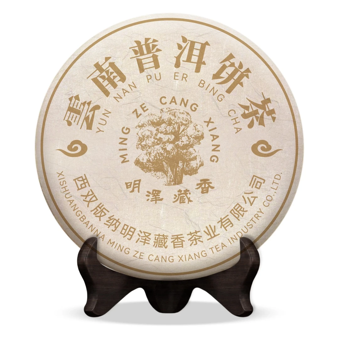 【明泽藏香·纯料古树】2022年 黄印 普洱茶生茶 200克/饼