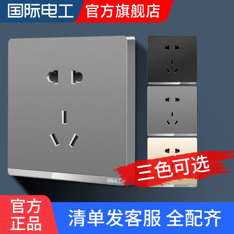 国际电工86型暗装大板灰色家用电源插座一开五孔USB开关插座多孔