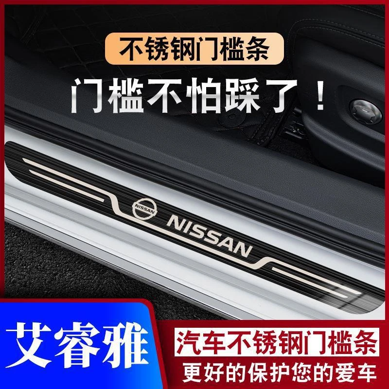 2022-23款日产ARIYA艾睿雅迎宾踏板门槛条汽车专用防踩保护条防滑