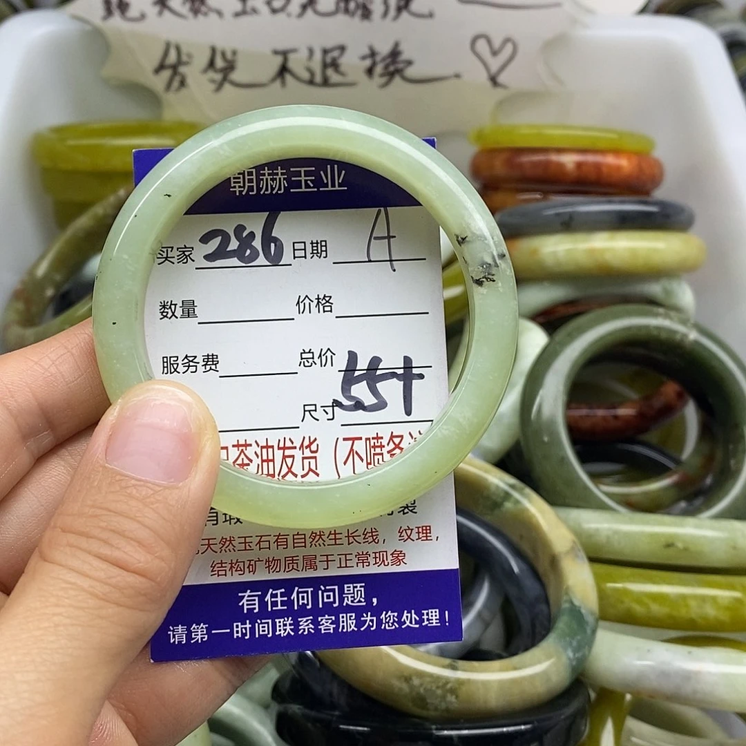 蛇纹石玉未镶嵌手镯