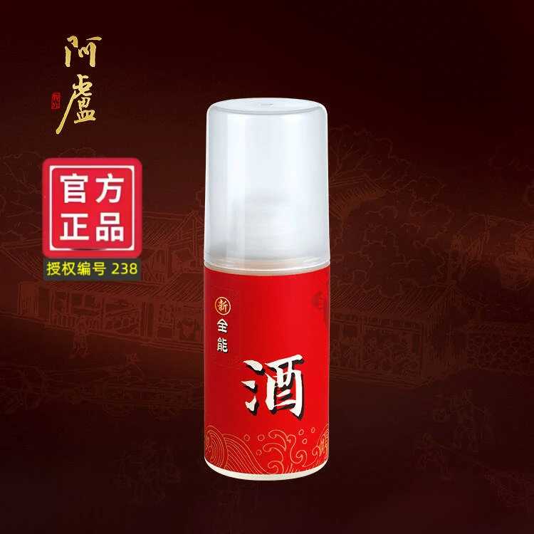 阿卢鱼饵添加剂 一良红瓶全能酒 聚鱼诱鱼鲫鲤青鱼四季垂钓 夏天