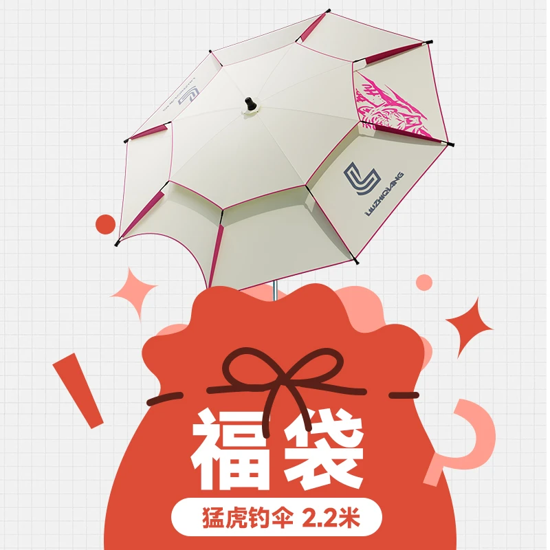 刘志强新品彩胶畅玩钓伞黑胶耐磨防脱防晒遮阳晴雨两用露营垂钓伞