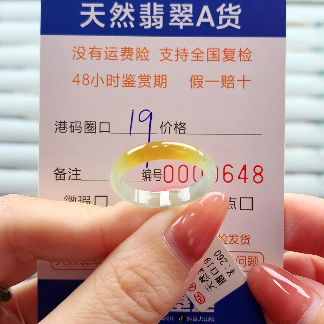 翡翠未镶嵌戒指翡翠