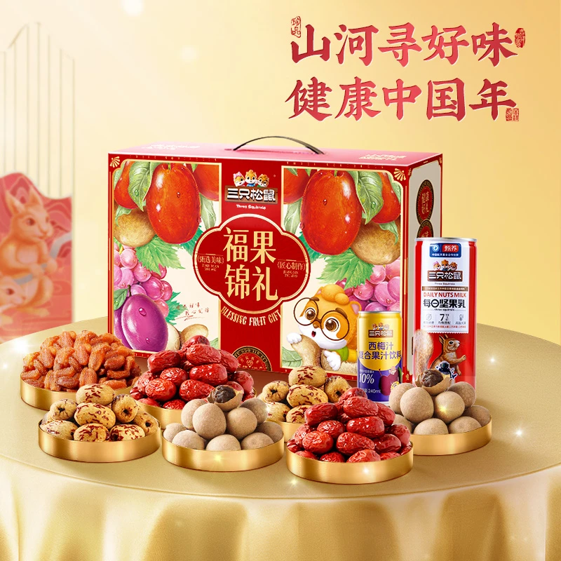 【临期】【临期品】三只松鼠_福果锦礼混合果干礼盒1300g营养蜜饯mx