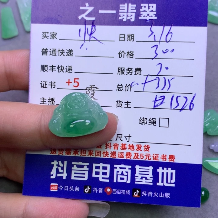 翡翠未镶嵌颈饰快****a