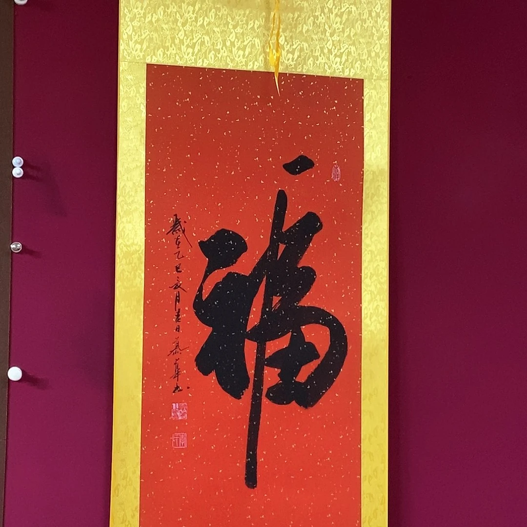 书法慕华老师作品