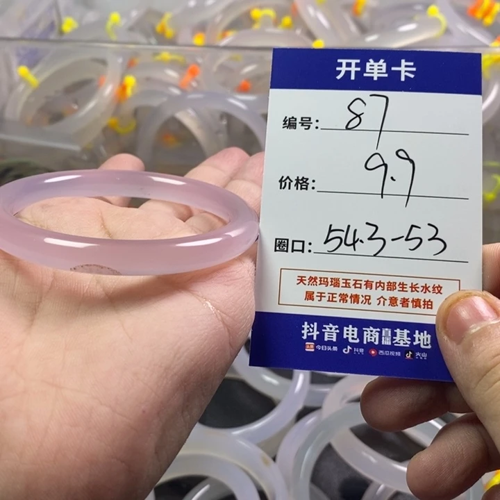 手镯玛瑙/玉髓未镶嵌