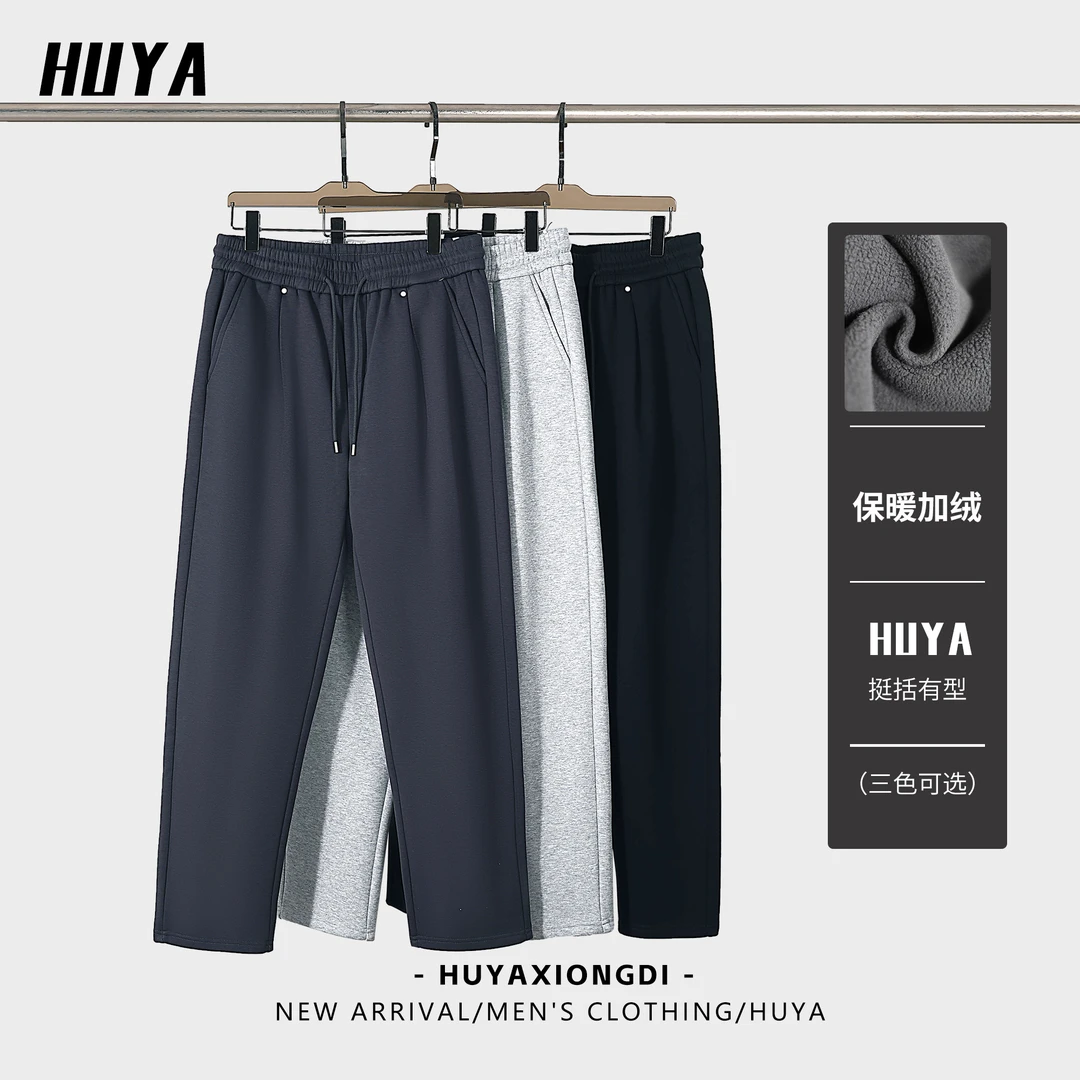 HUYA冬季男休闲裤冬季纯色户外商务通勤弹力松紧腰加厚长裤8810-1
