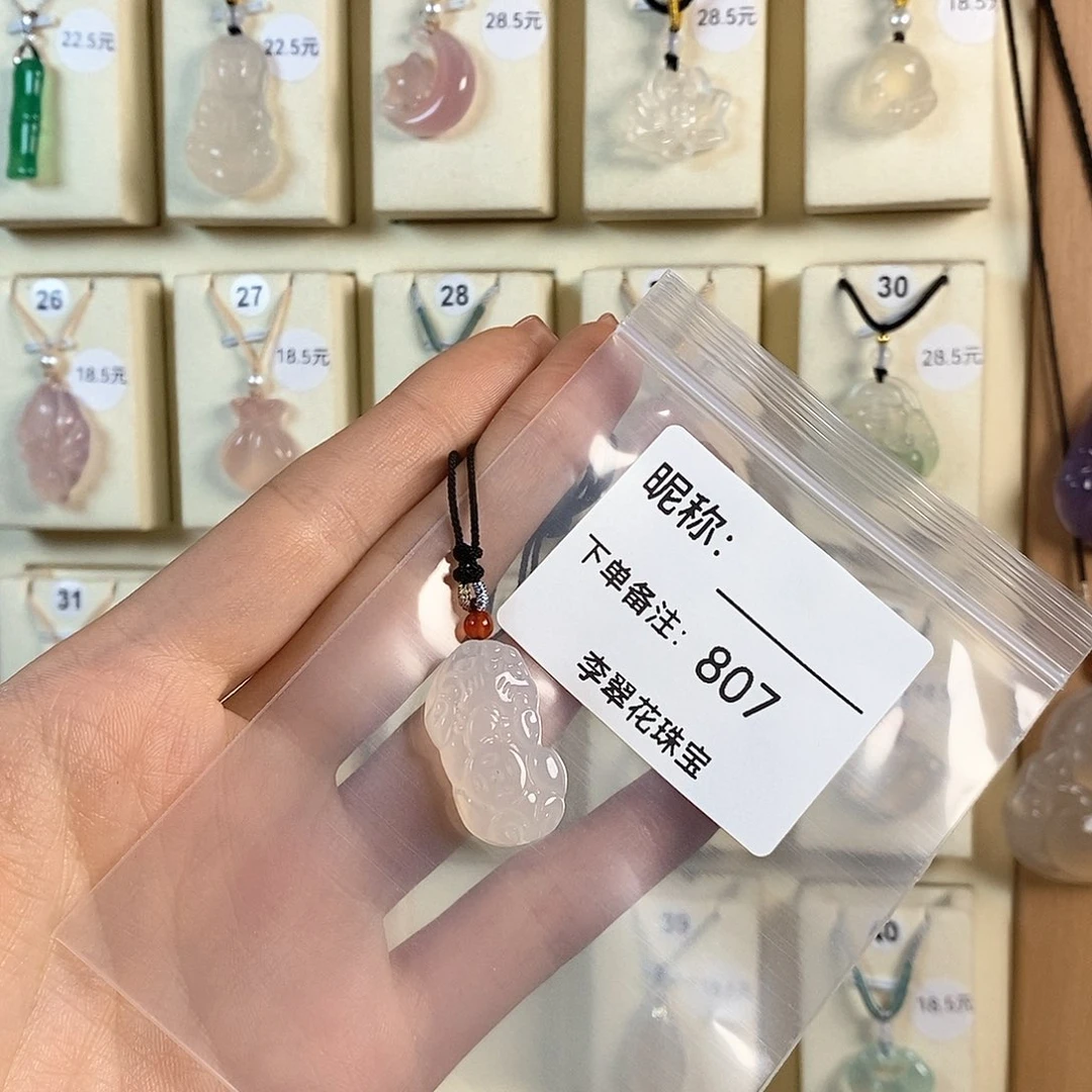 玛瑙/玉髓颈饰未镶嵌小***✨