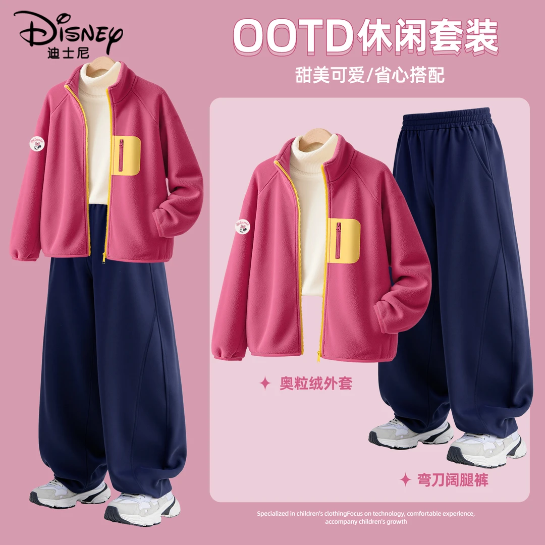 迪士尼童装女童奥粒绒外套秋季2025新款女大童抓绒衣儿童秋装套装