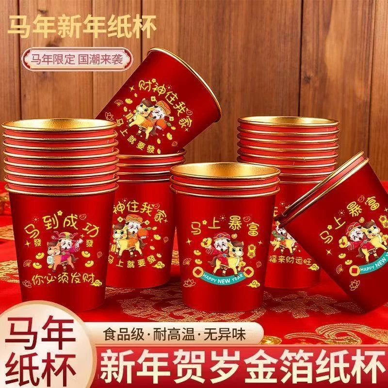 2026金箔马年纸杯一次性新年春节家用喜庆杯子红色加厚水杯茶水杯
