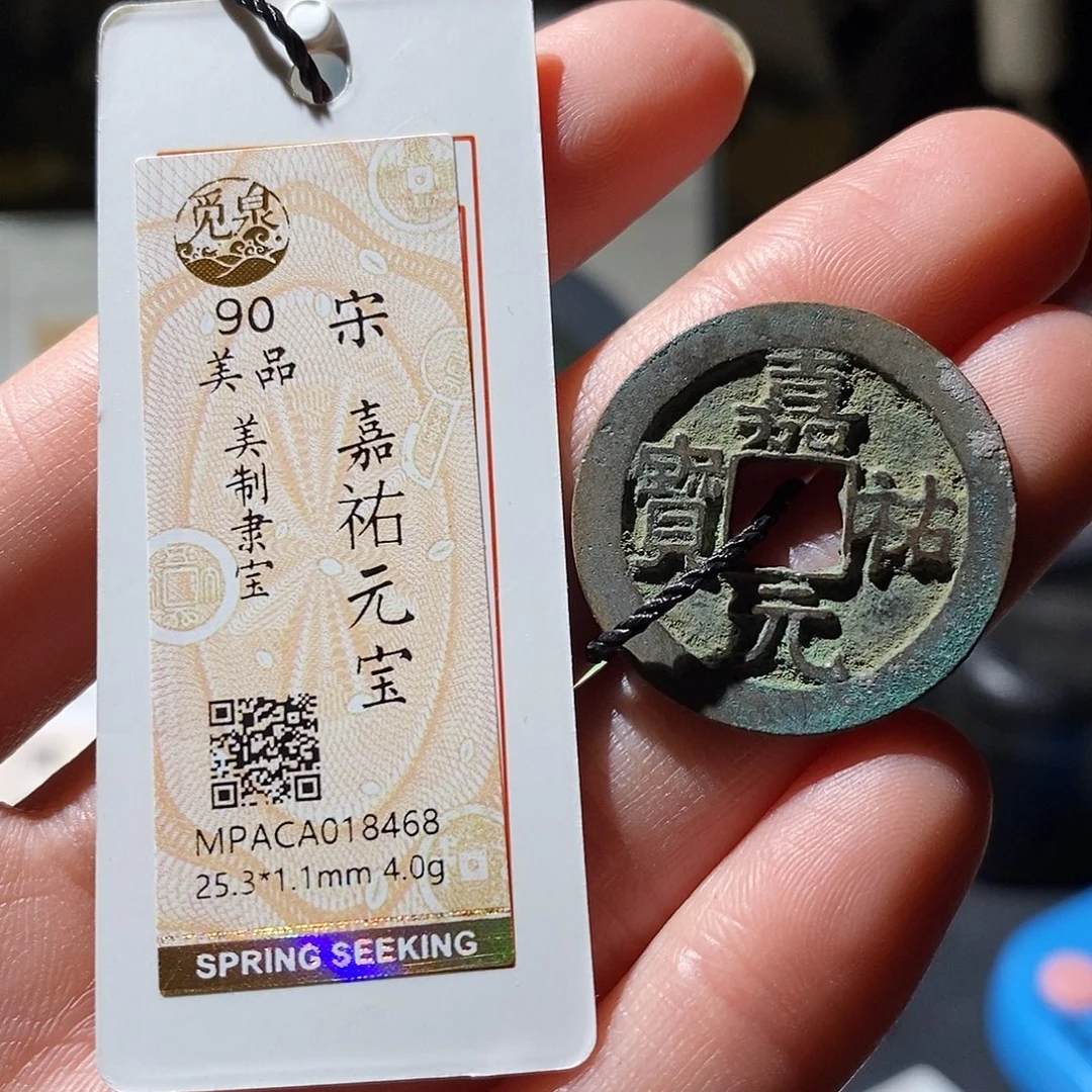 铜觅泉评级古钱币一枚 小敏