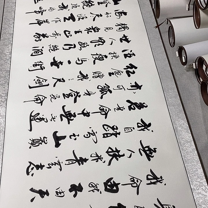 书法青云志卷轴行书