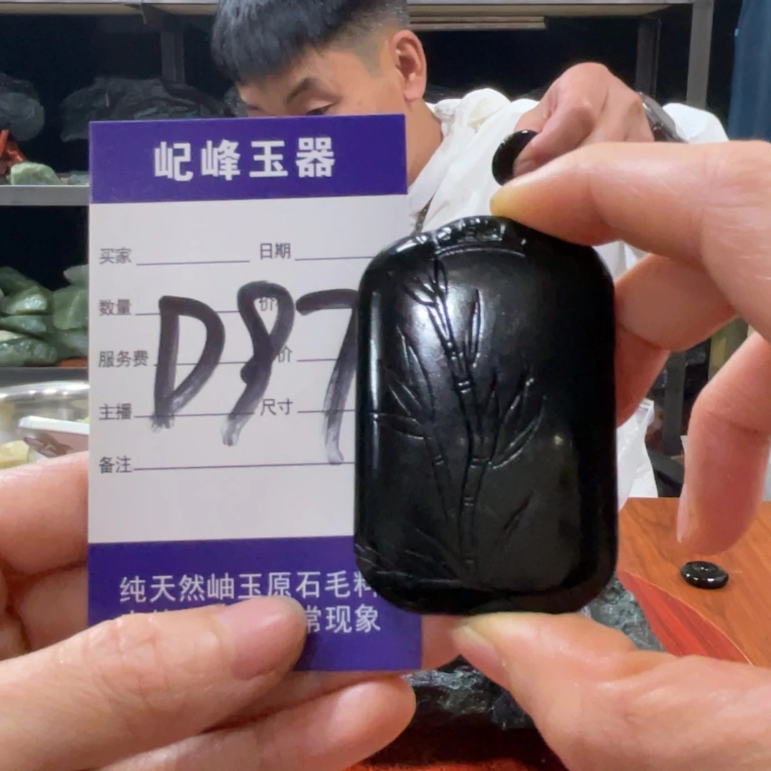 蛇纹石玉未镶嵌原石D97权