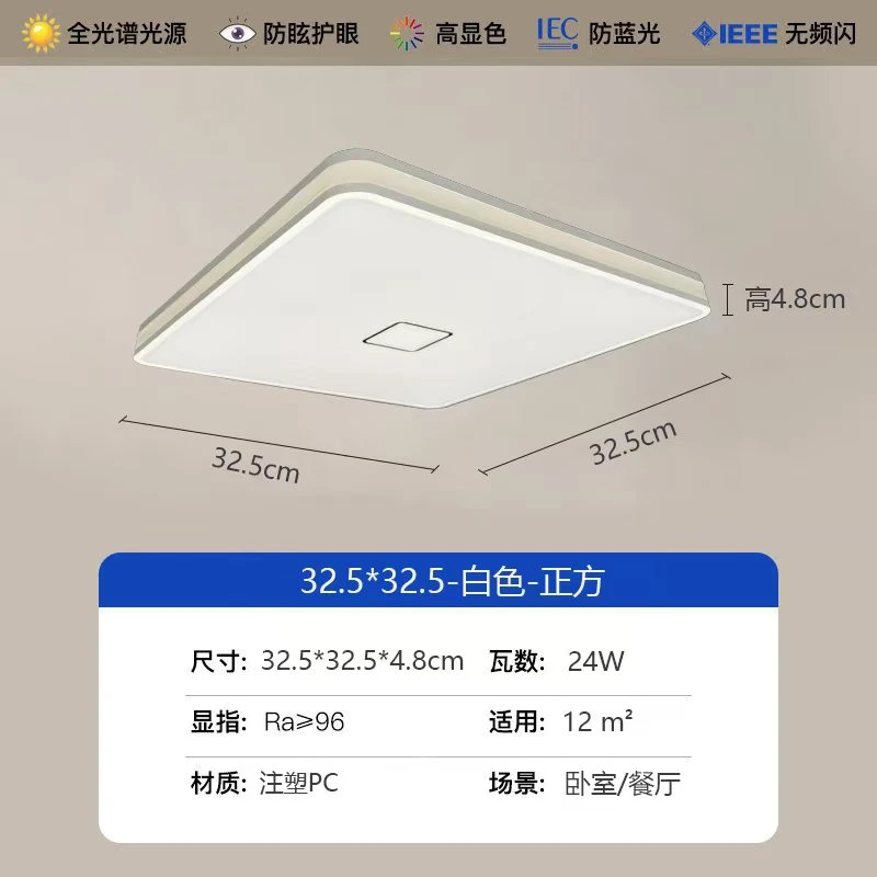 君玉325-BL009A/24W方形吸顶灯/白框版客厅灯家用餐厅抖音