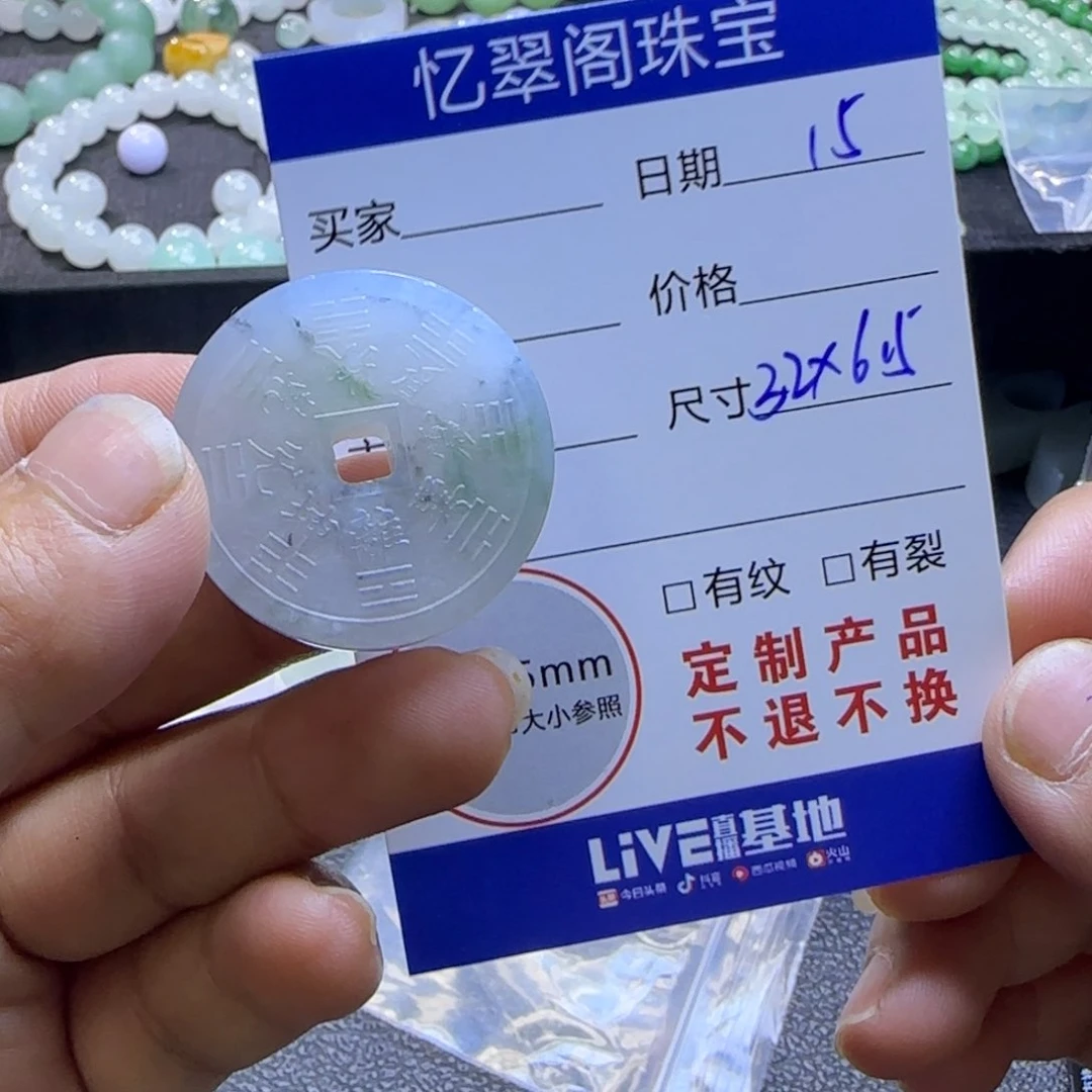 定制翡翠未镶嵌天**弟定制