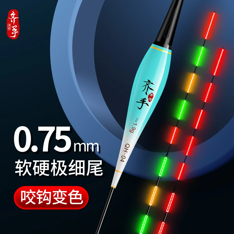 齐手软硬尾夜光漂咬钩变色细尾电子漂高灵敏日夜两用鲫鲤鱼浮漂