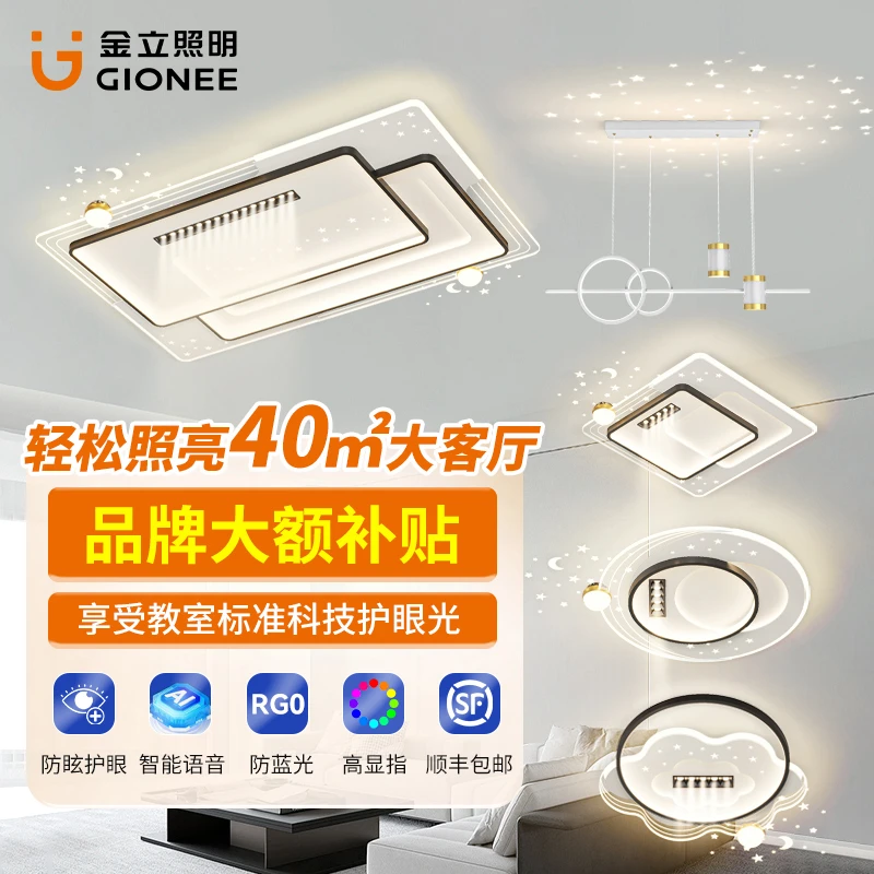 现代简约智能星空投影客厅LED吸顶灯新款护眼灯