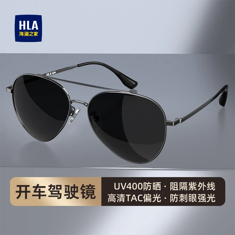 HLA/海澜之家飞行员男士开车驾驶专用墨镜百搭太阳眼镜户外蛤蟆镜