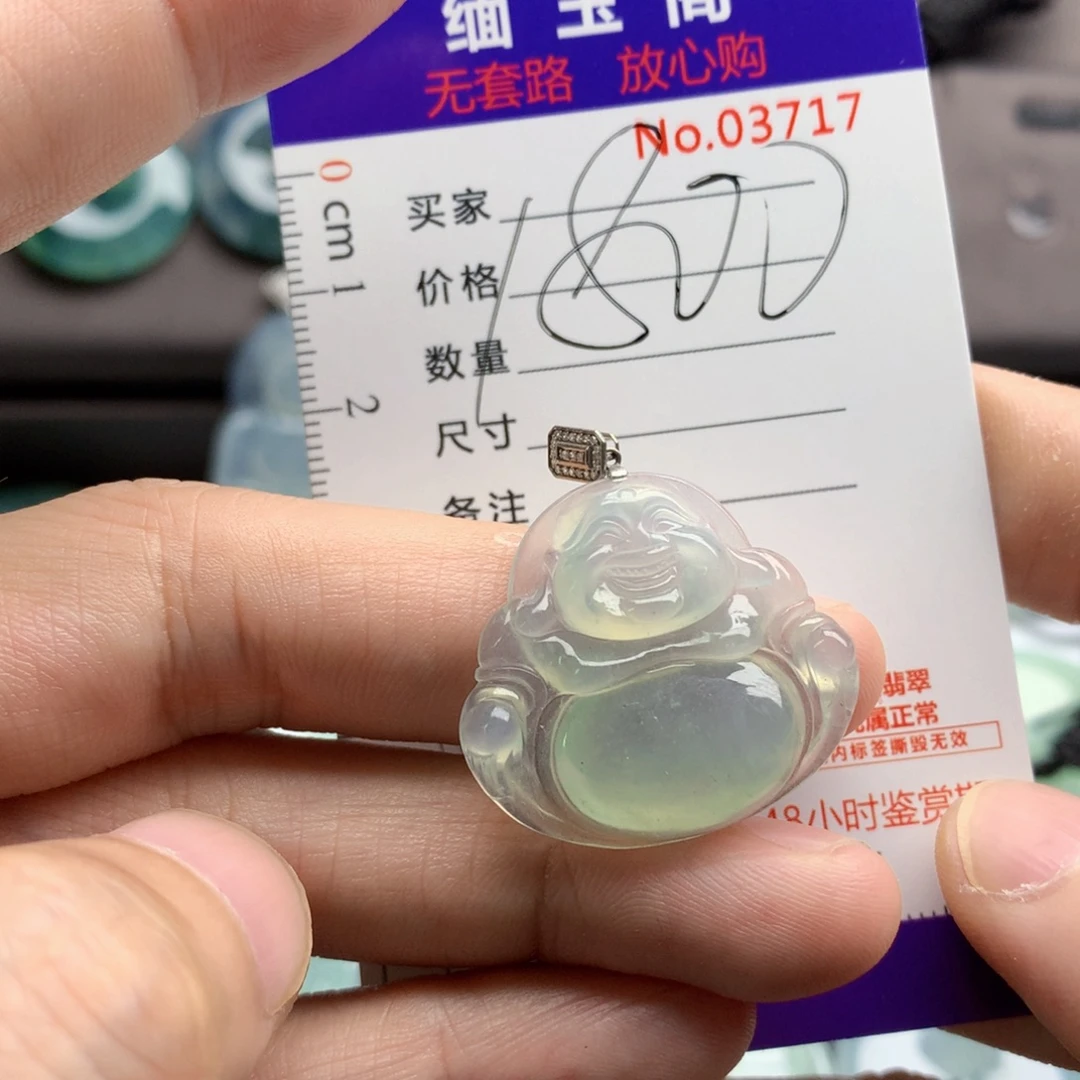 翡翠未镶嵌颈饰吊坠