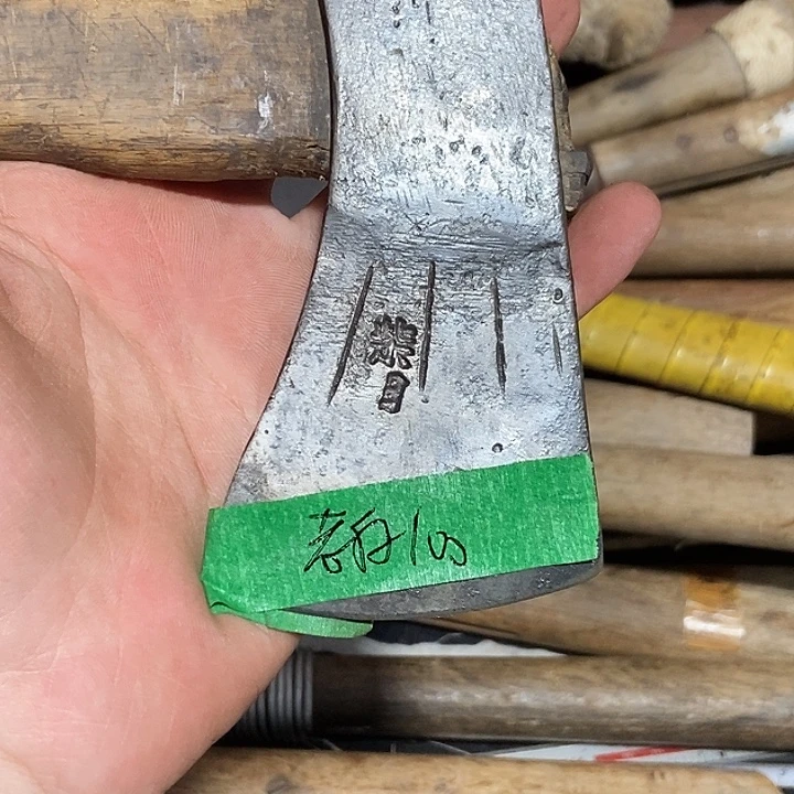 老***演户外手工锻打农具