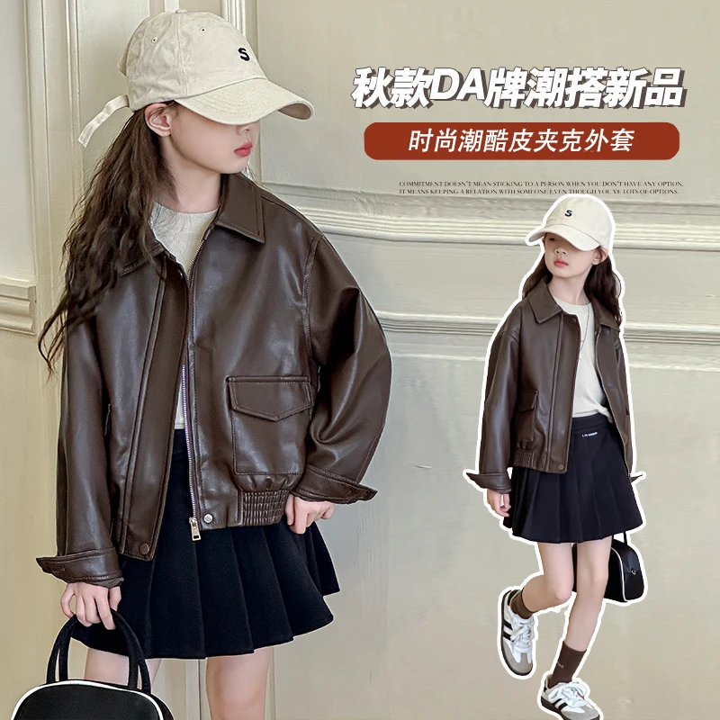 女童短款童装外套2025春秋新品纯色翻领皮夹克中大童韩版机车服