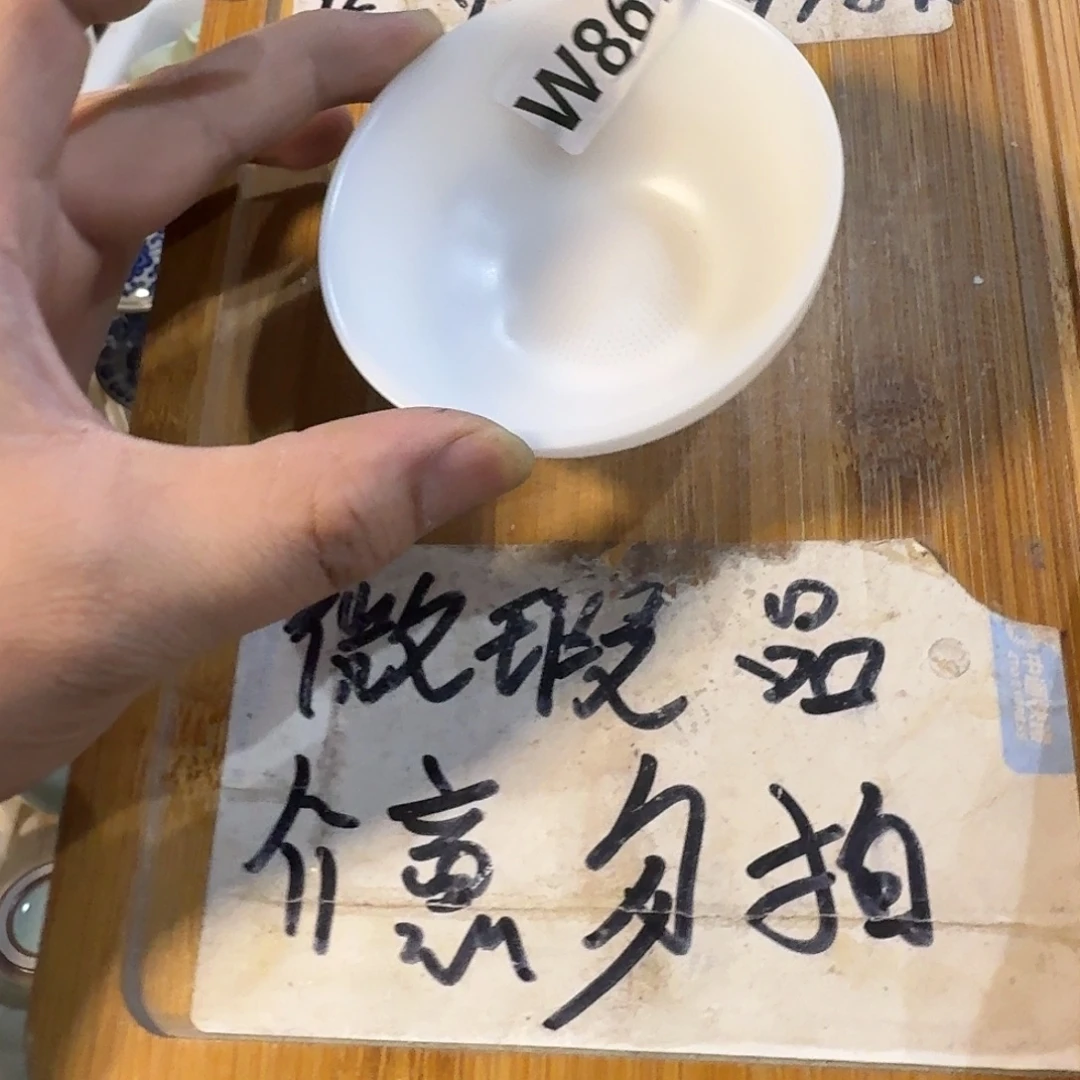 微瑕疵介意勿拍陶瓷器皿C209