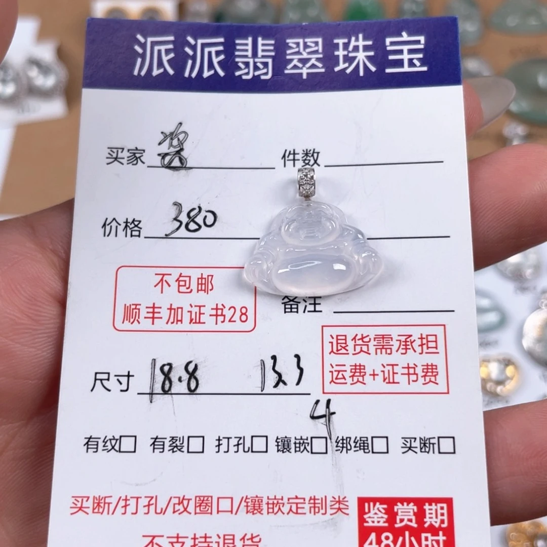 颈饰18K金镶嵌翡翠