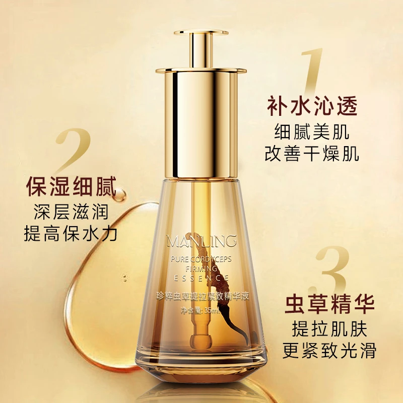 曼玲珍粹虫草提拉紧致精华液